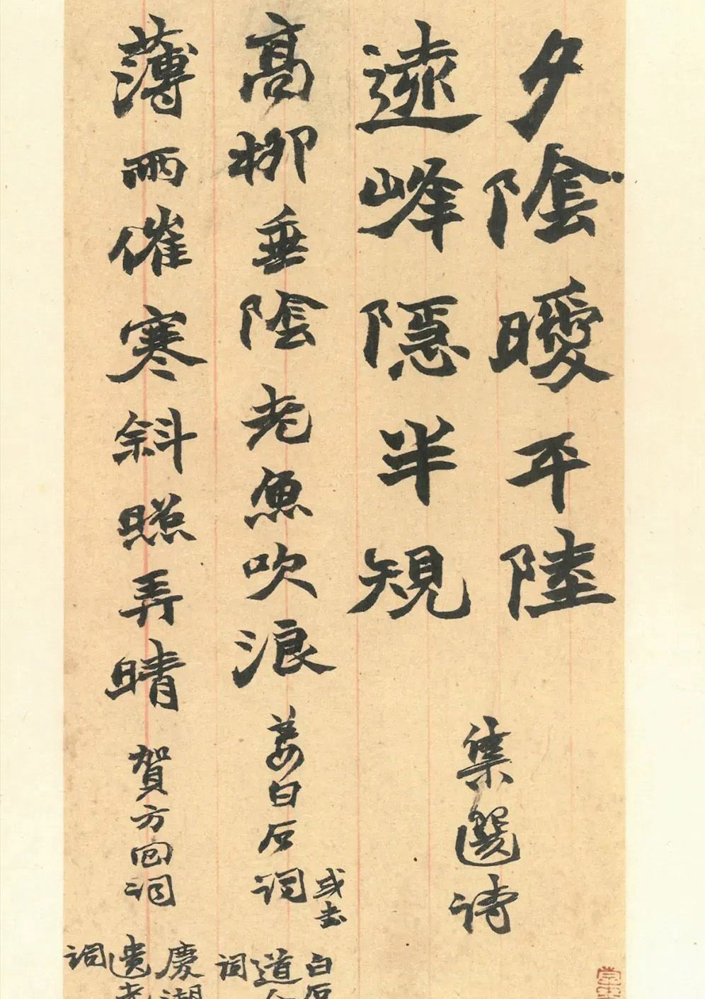 赵之谦致赵曈书札册《撝翁墨妙》