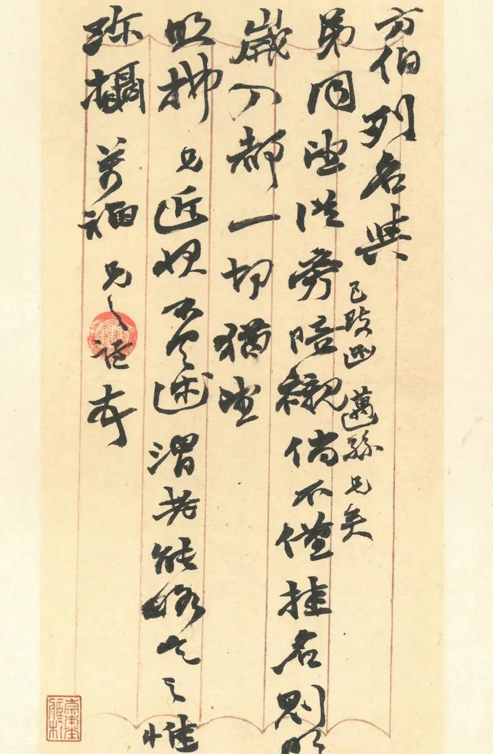 赵之谦致赵曈书札册《撝翁墨妙》
