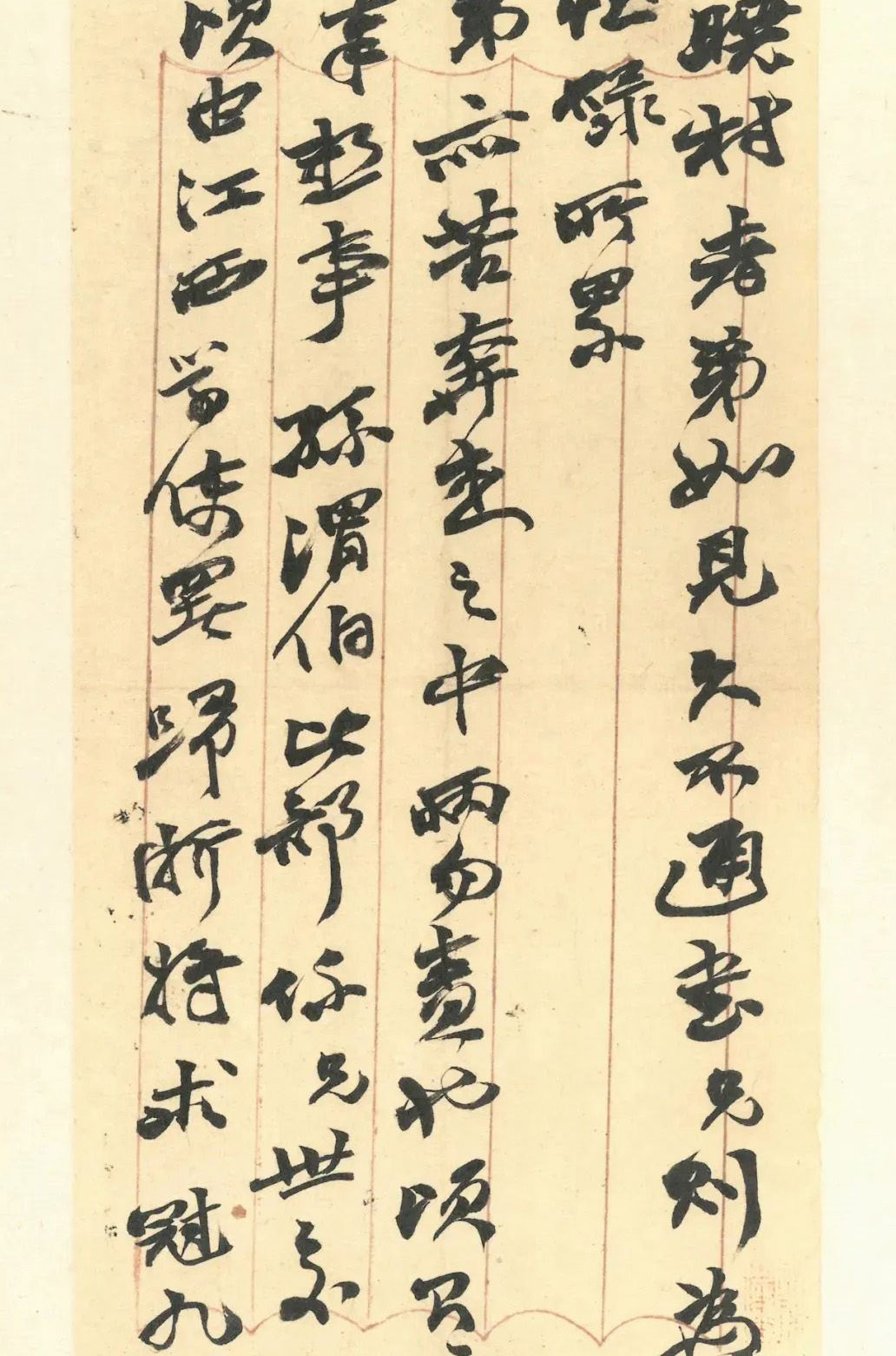 赵之谦致赵曈书札册《撝翁墨妙》