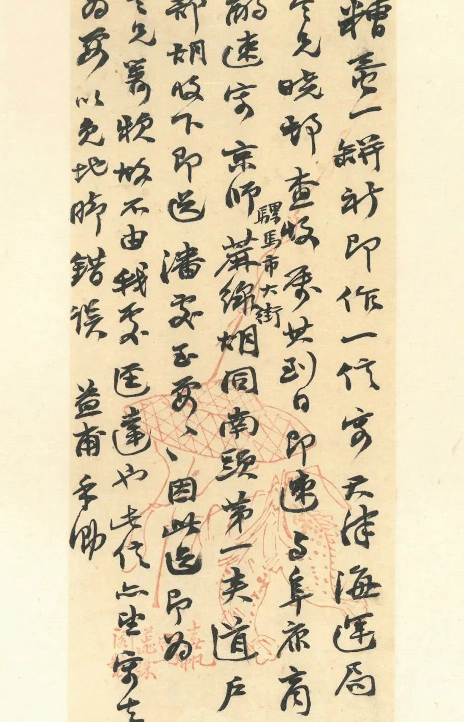 赵之谦致赵曈书札册《撝翁墨妙》