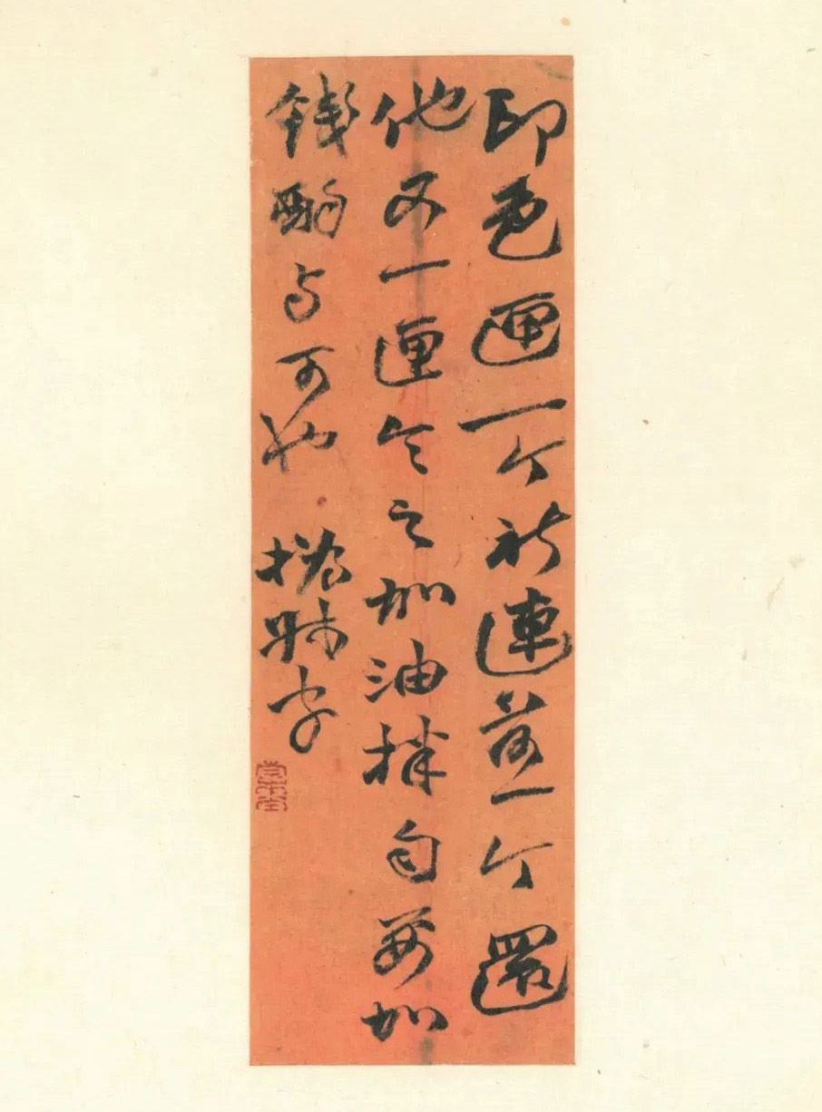 赵之谦致赵曈书札册《撝翁墨妙》