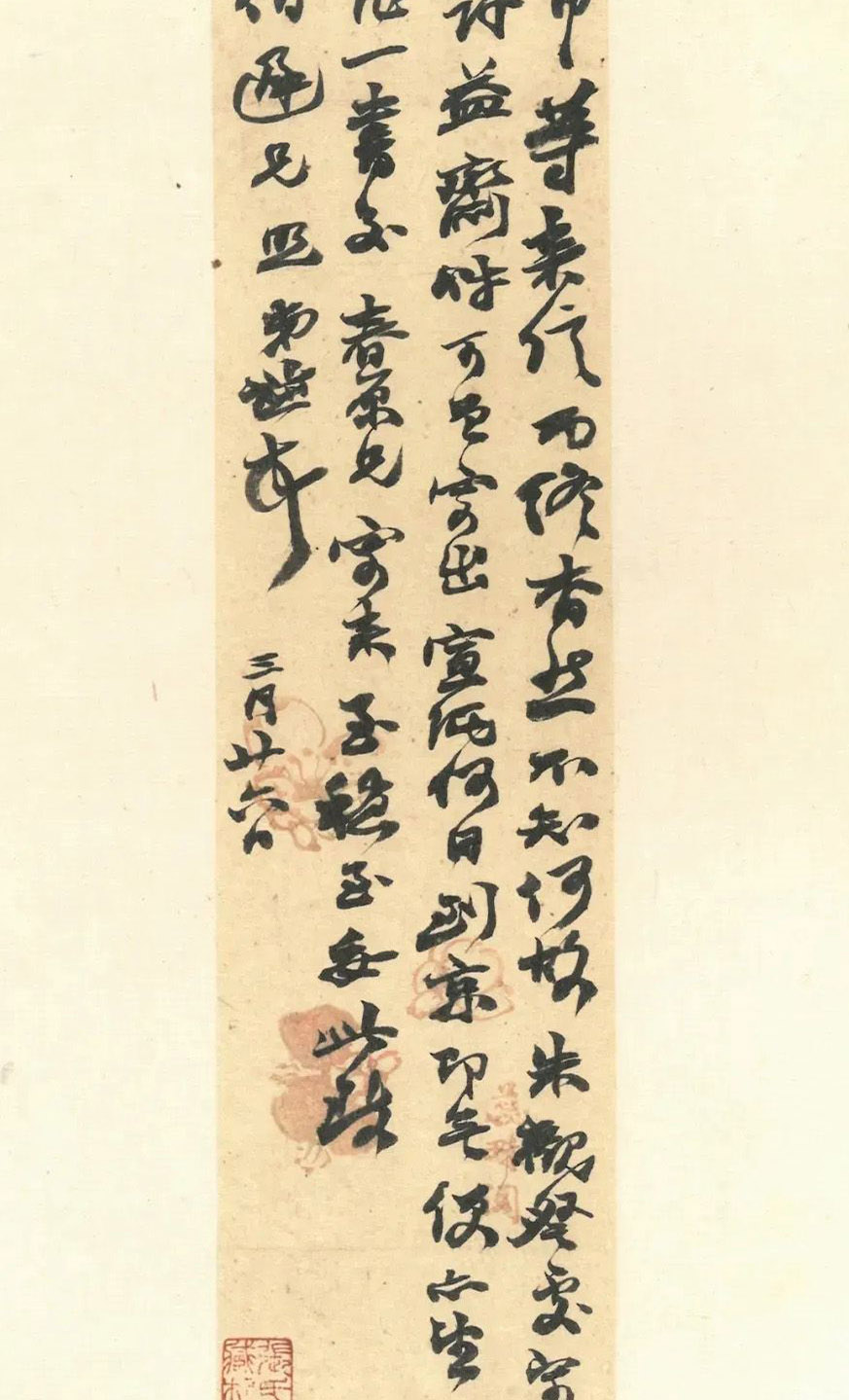 赵之谦致赵曈书札册《撝翁墨妙》