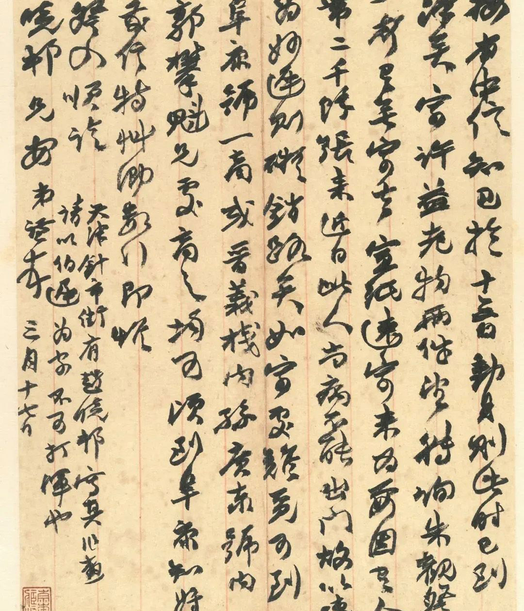 赵之谦致赵曈书札册《撝翁墨妙》