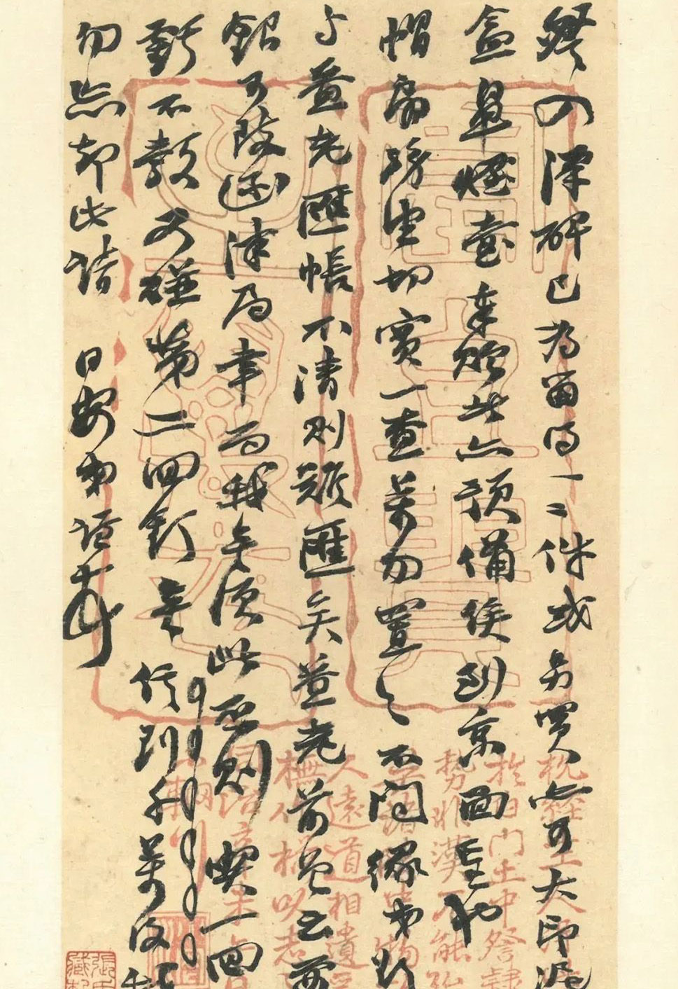 赵之谦致赵曈书札册《撝翁墨妙》