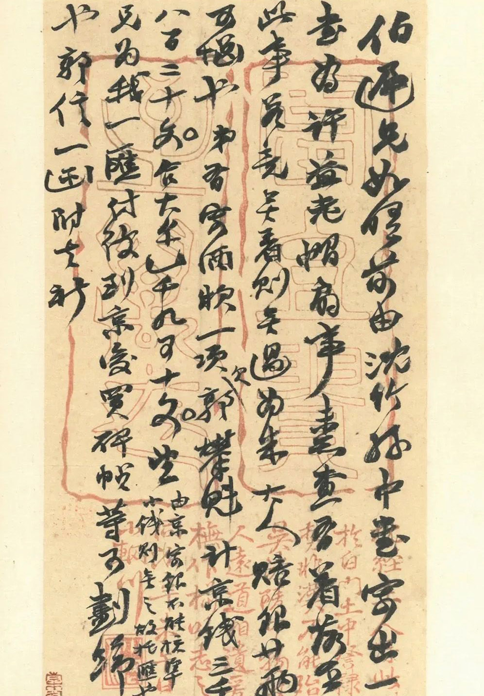 赵之谦致赵曈书札册《撝翁墨妙》