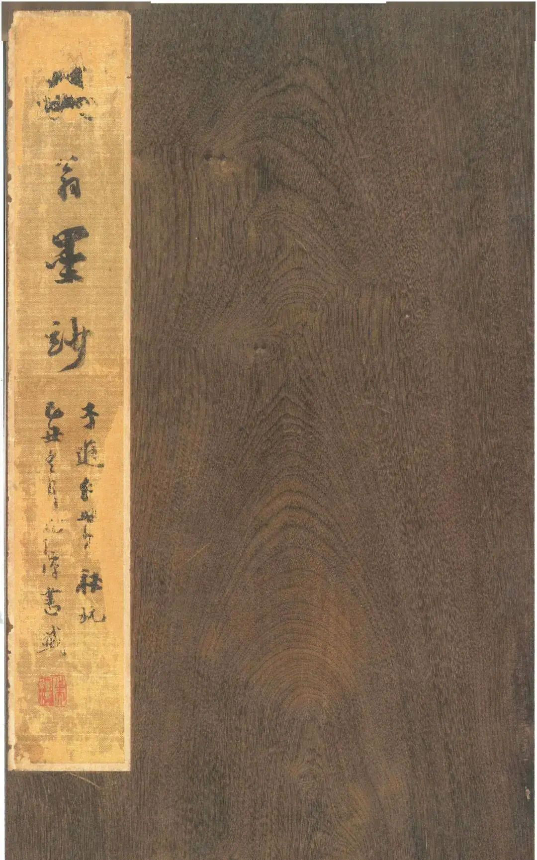 赵之谦致赵曈书札册《撝翁墨妙》