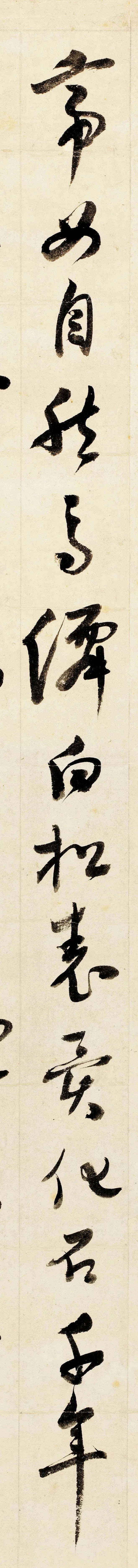 赵之谦行书《节惕庵石谱四条屏》