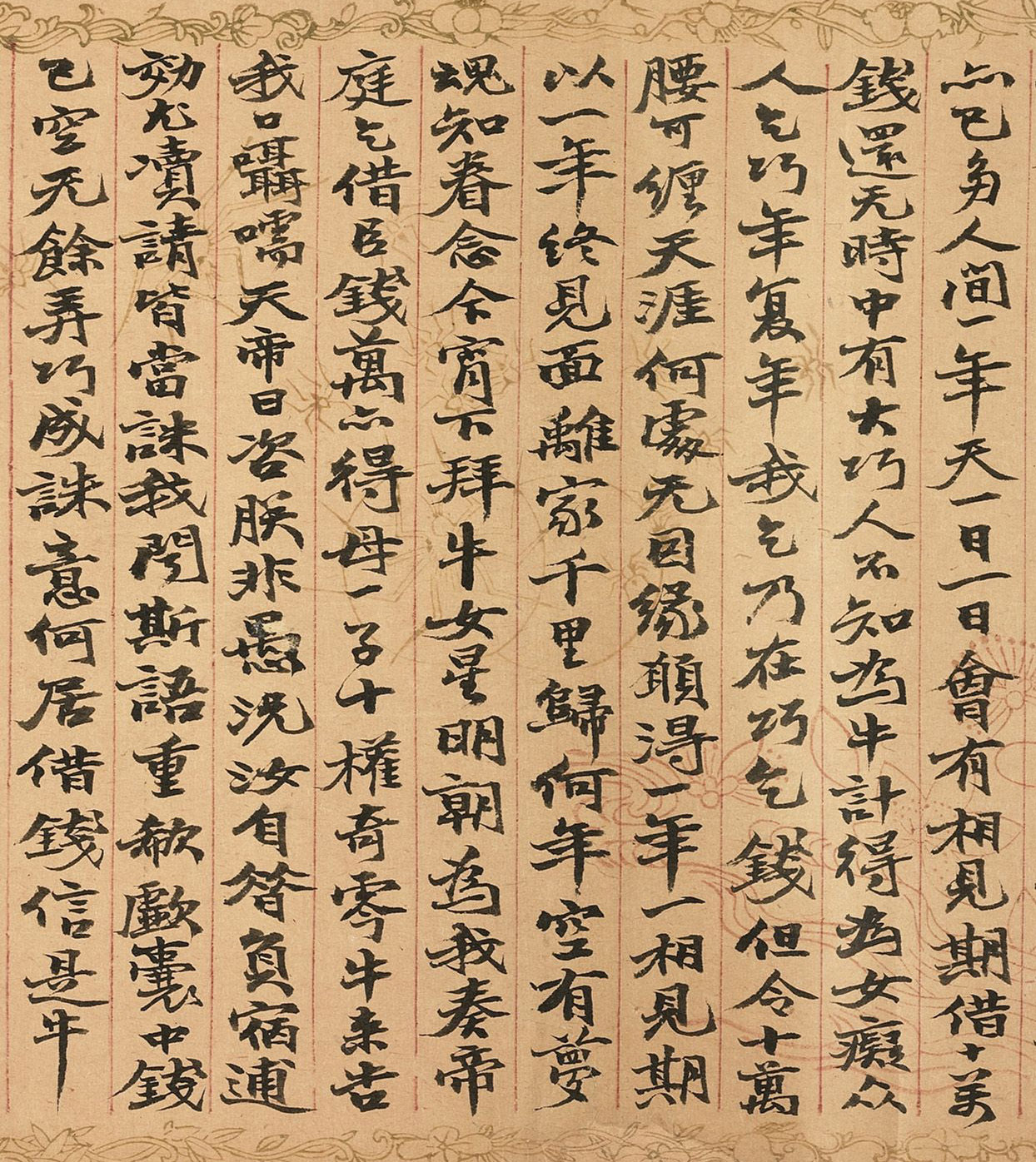 赵之谦行楷书长卷《为季闻录旧作》