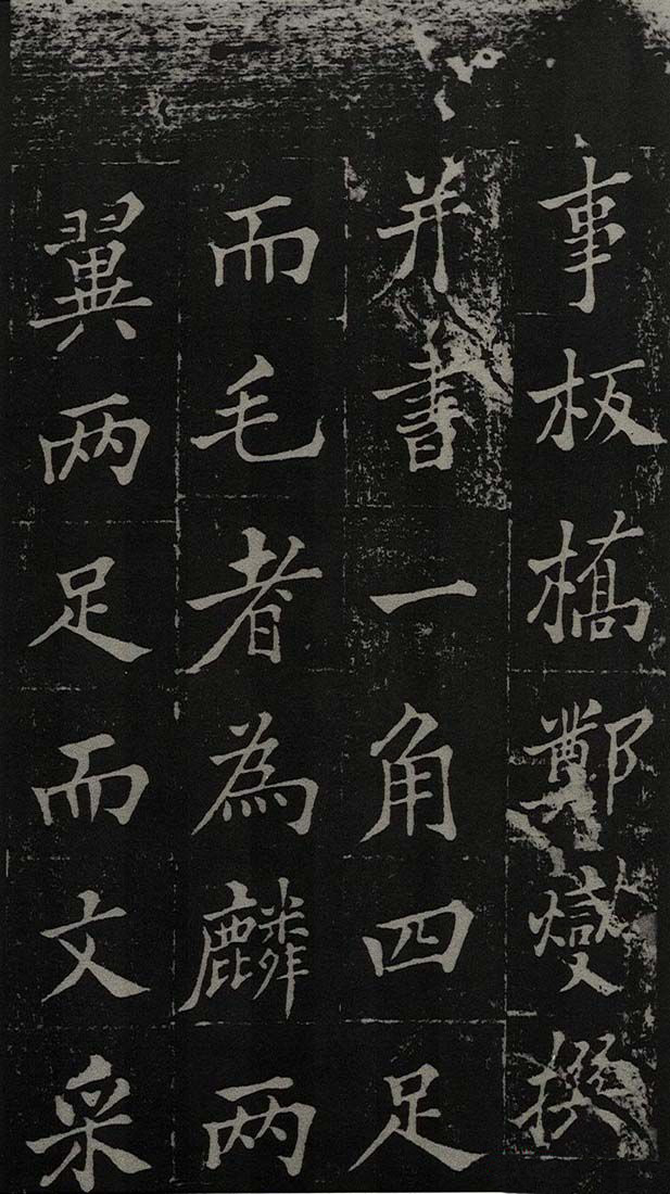 郑板桥书法欣赏《新修城隍庙碑记》