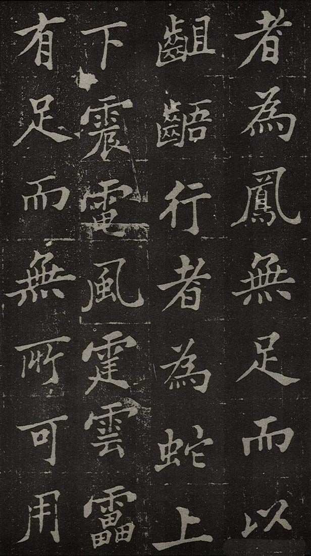 郑板桥书法欣赏《新修城隍庙碑记》