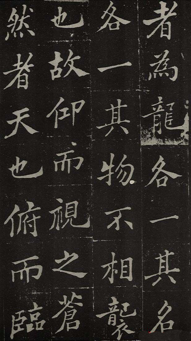郑板桥书法欣赏《新修城隍庙碑记》