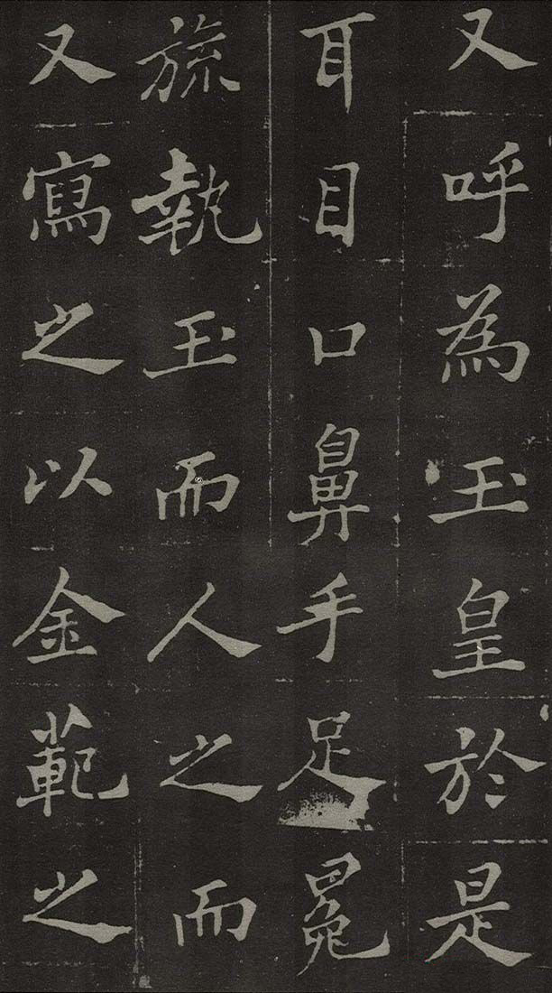 郑板桥书法欣赏《新修城隍庙碑记》