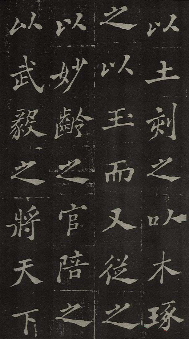 郑板桥书法欣赏《新修城隍庙碑记》