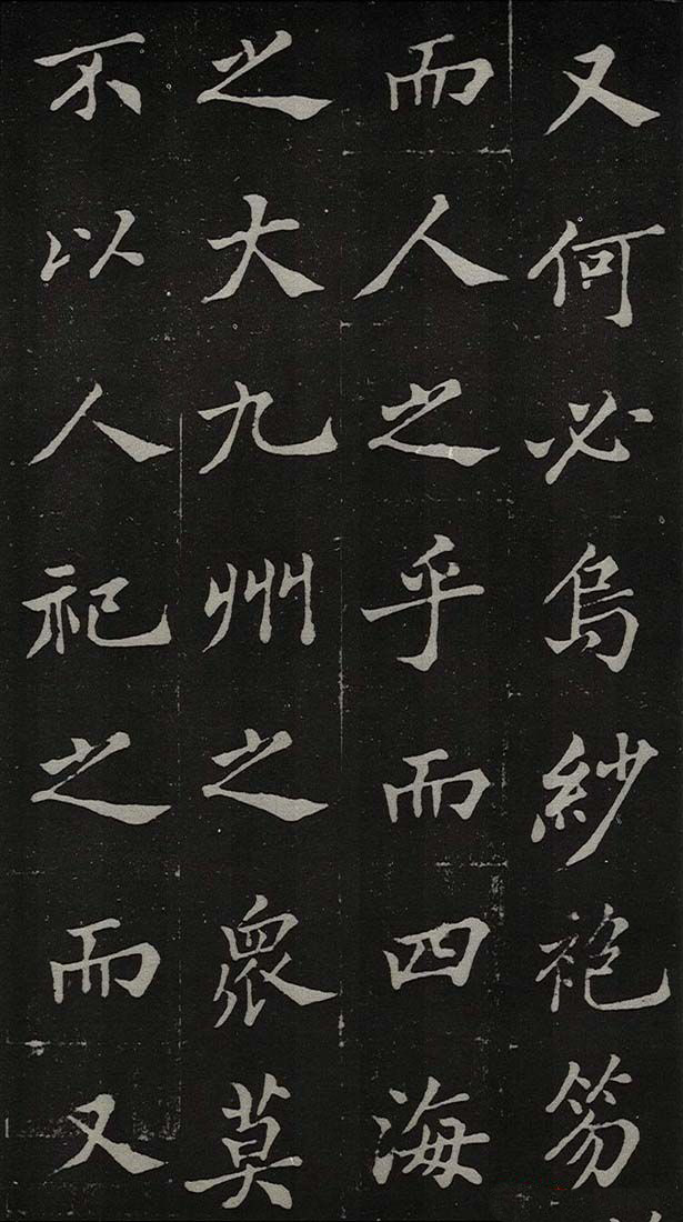 郑板桥书法欣赏《新修城隍庙碑记》