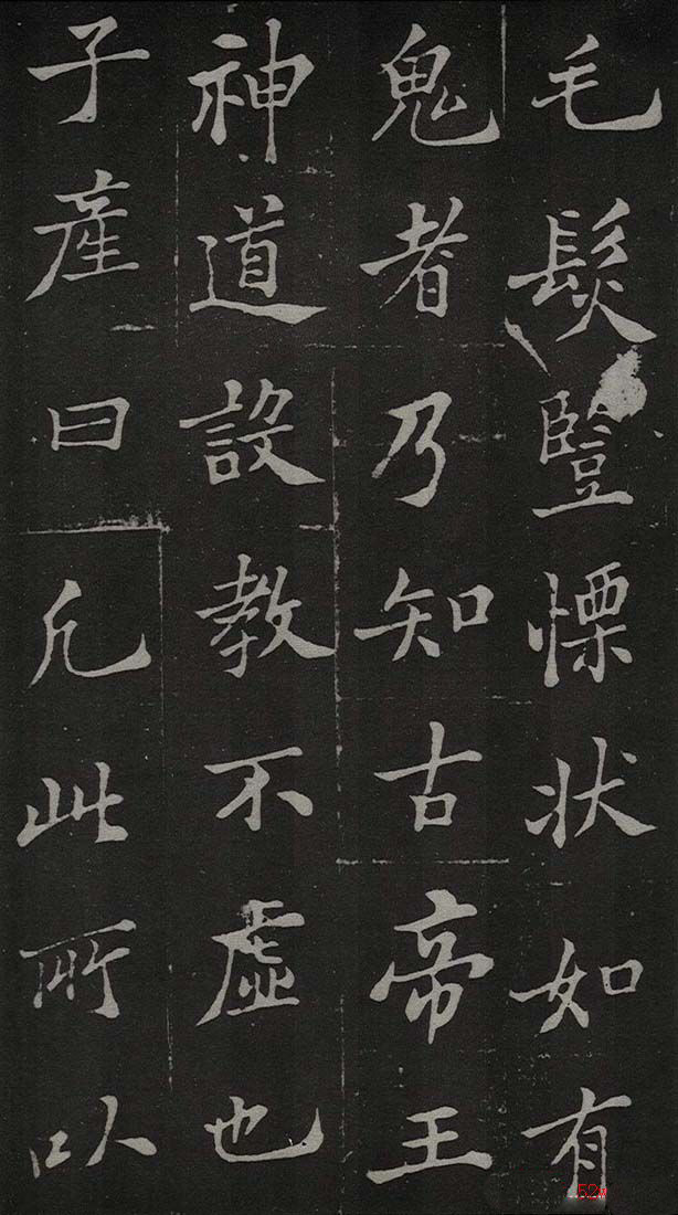 郑板桥书法欣赏《新修城隍庙碑记》