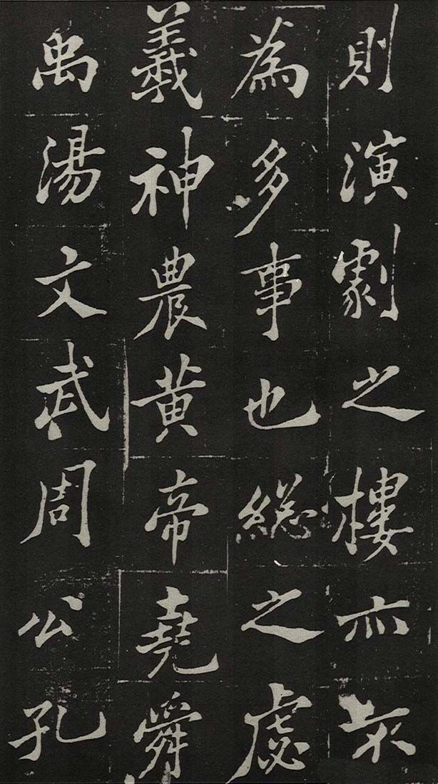 郑板桥书法欣赏《新修城隍庙碑记》