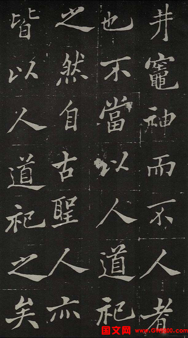 郑板桥书法欣赏《新修城隍庙碑记》