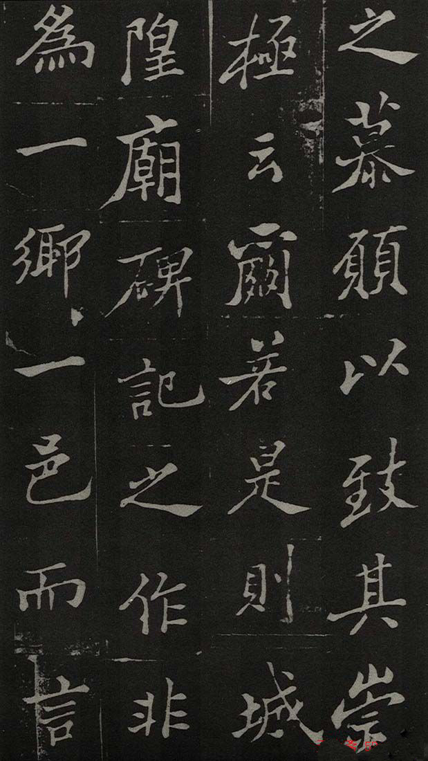 郑板桥书法欣赏《新修城隍庙碑记》