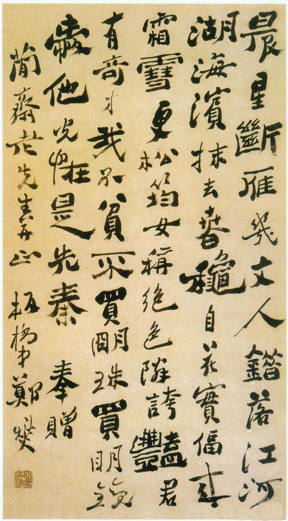清代书画家郑板桥书法欣赏
