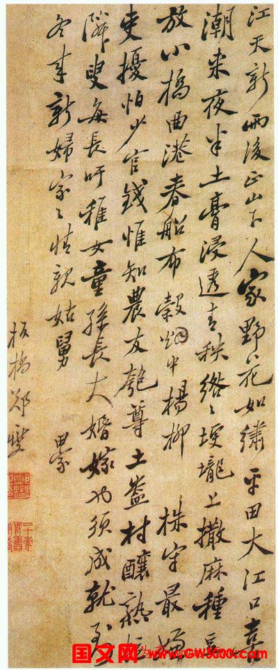 清代书画家郑板桥书法欣赏