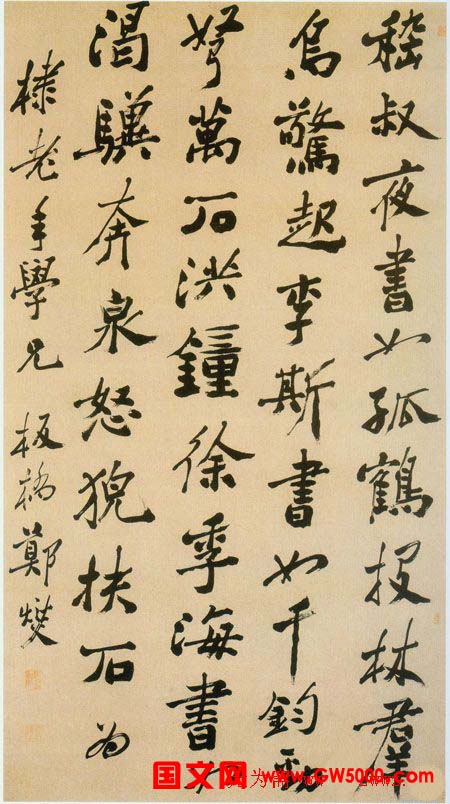 清代书画家郑板桥书法欣赏