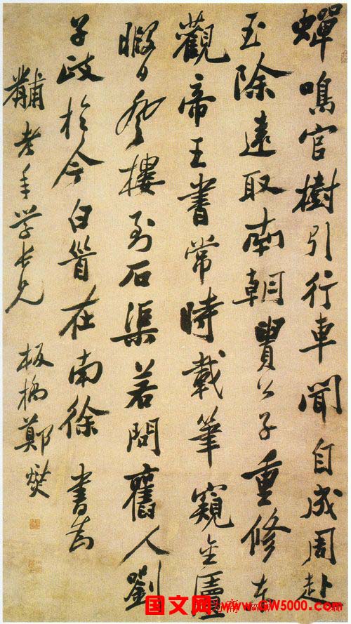 清代书画家郑板桥书法欣赏