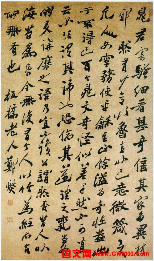 清代书画家郑板桥书法欣赏