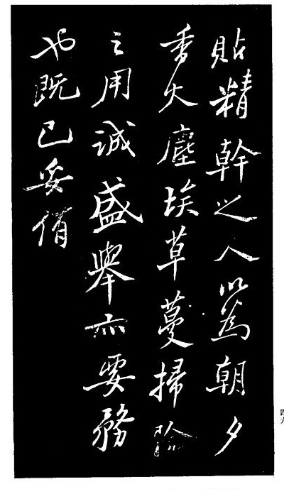 郑板桥书法《重修文昌祠记》