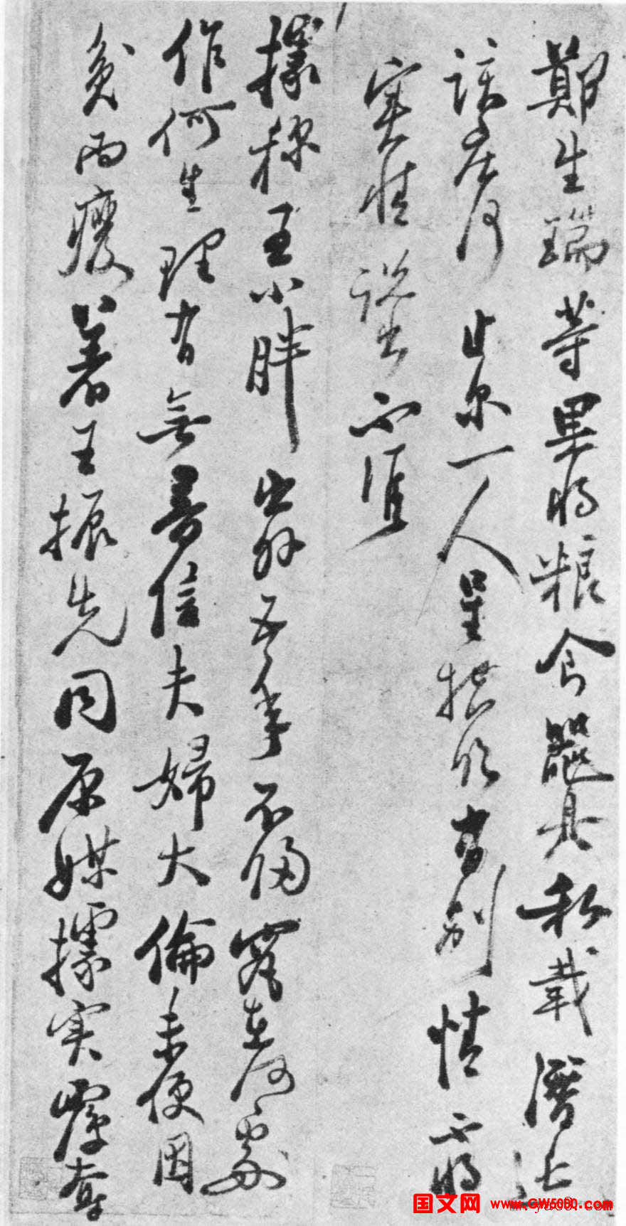 郑板桥六分半书法欣赏《判牍》