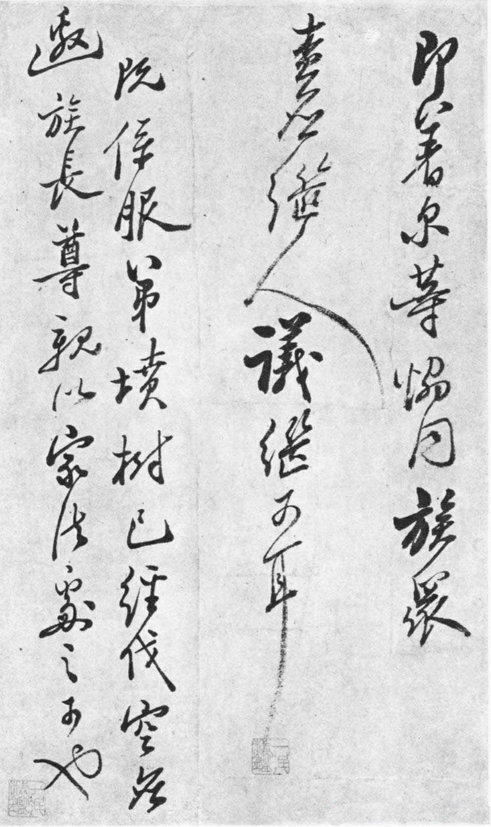 郑板桥六分半书法欣赏《判牍》
