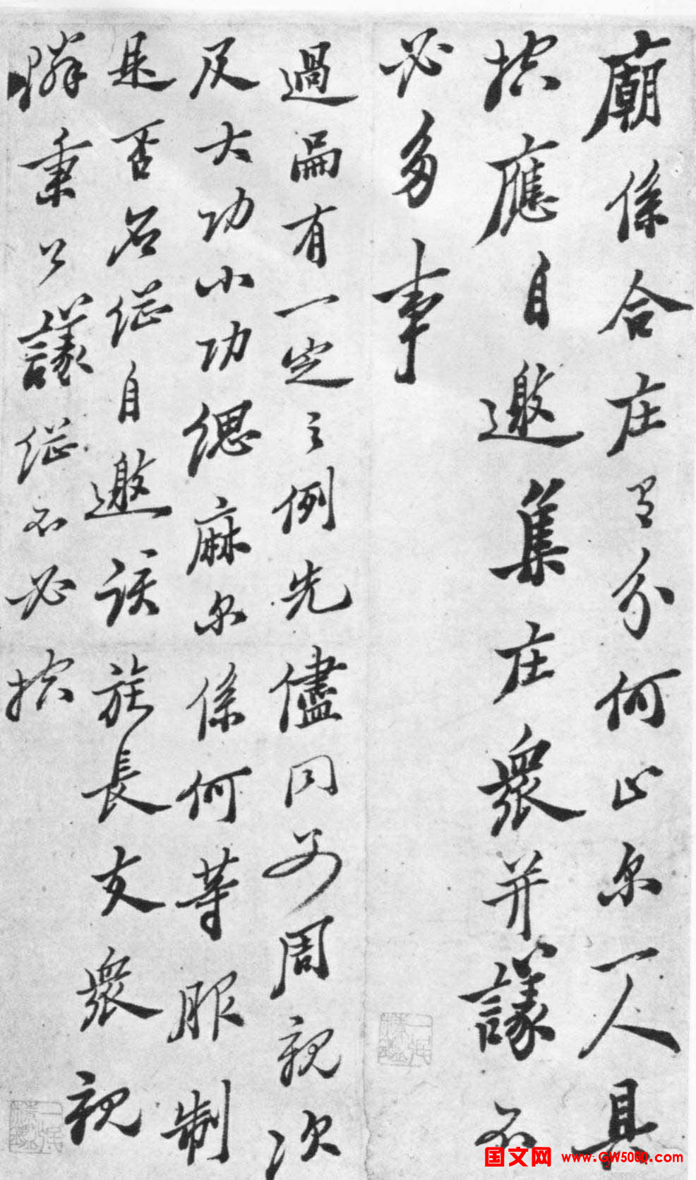 郑板桥六分半书法欣赏《判牍》