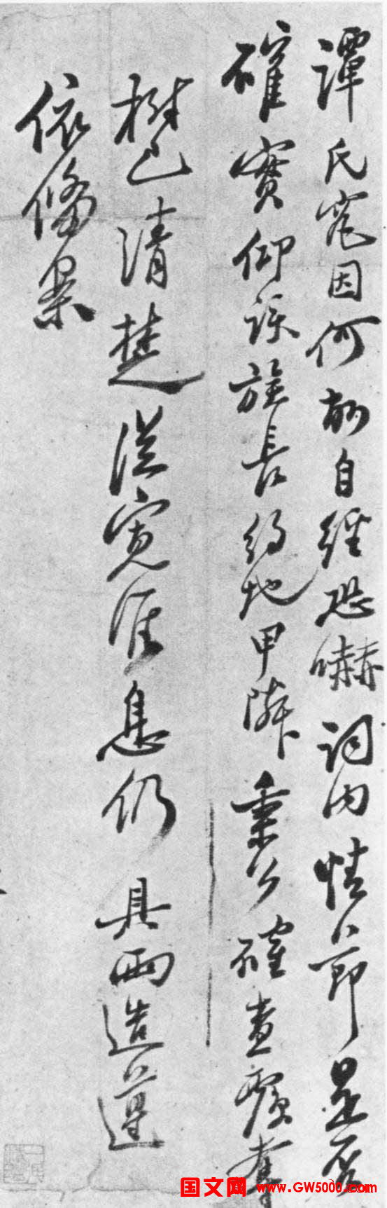 郑板桥六分半书法欣赏《判牍》