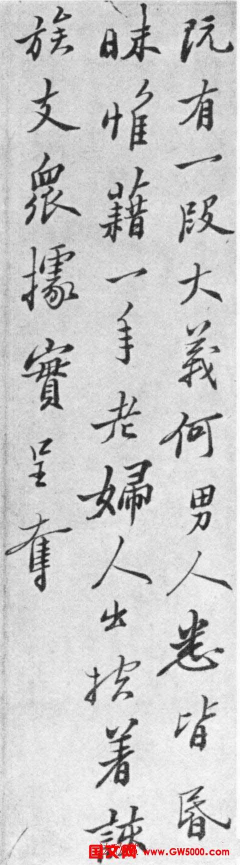 郑板桥六分半书法欣赏《判牍》