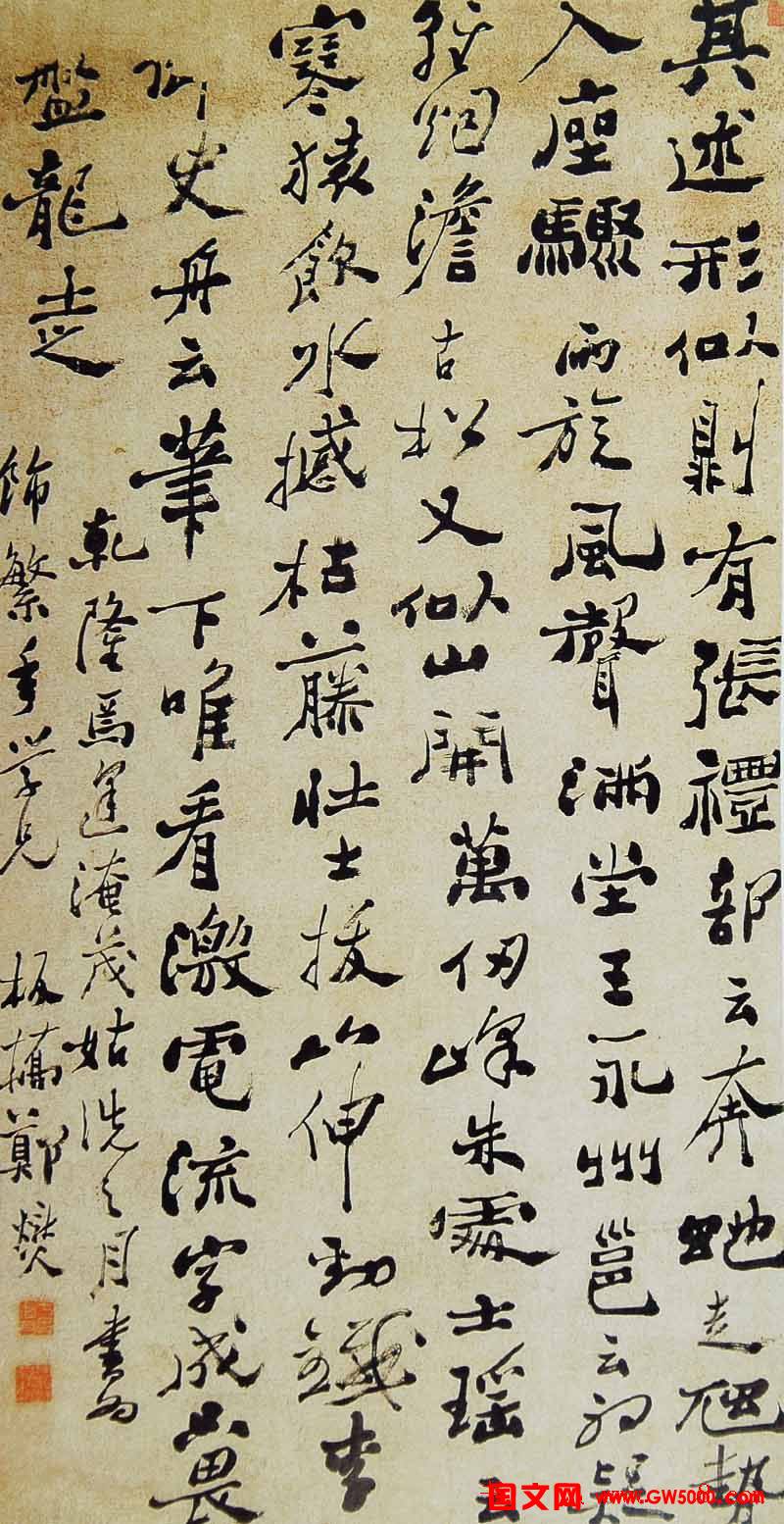 郑板桥书法欣赏节录《怀素自叙帖》四种
