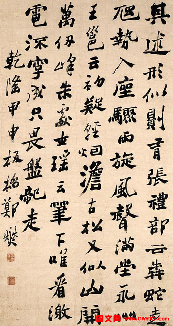 郑板桥书法欣赏节录《怀素自叙帖》四种