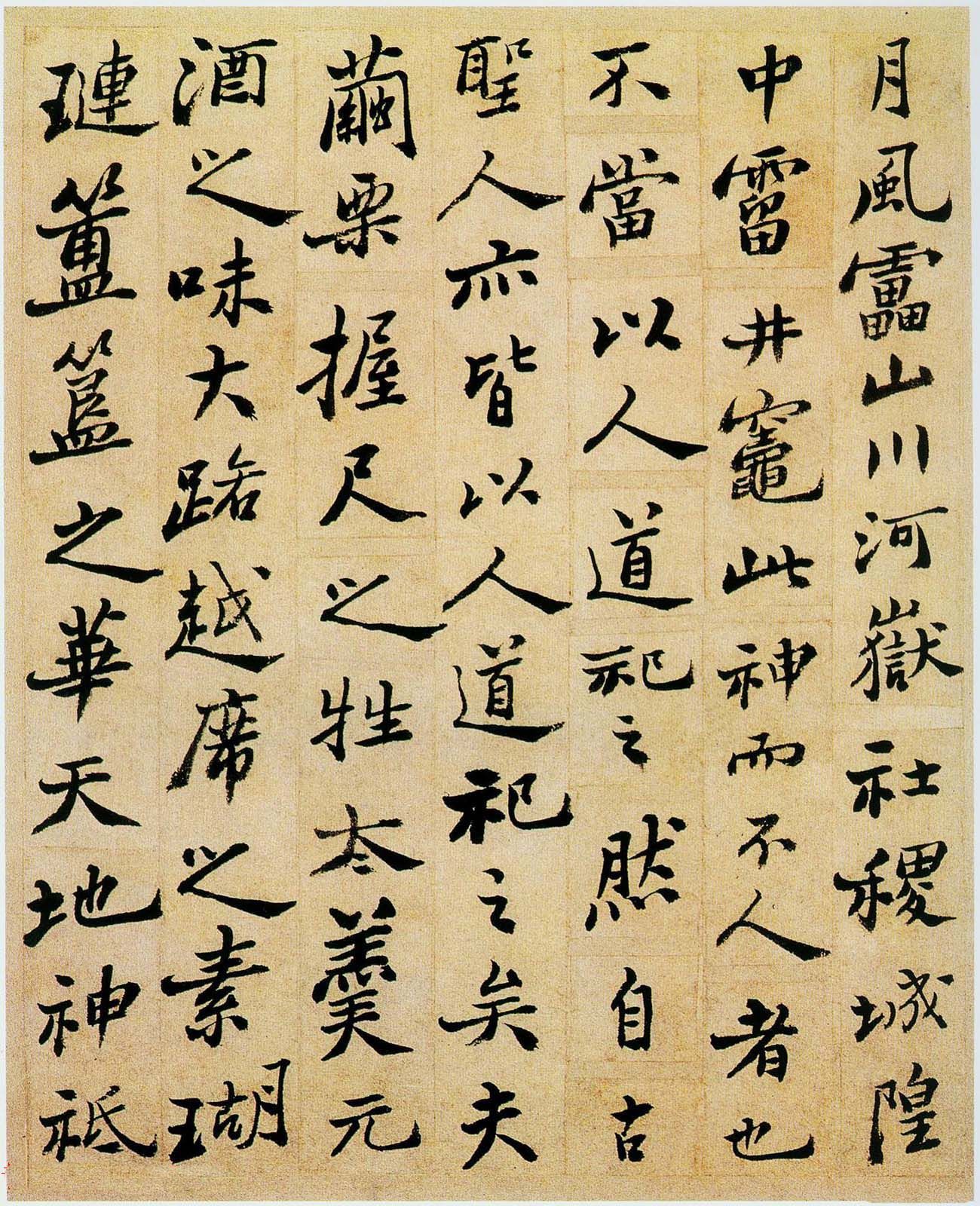 郑板桥行书欣赏《重修城隍庙碑记》