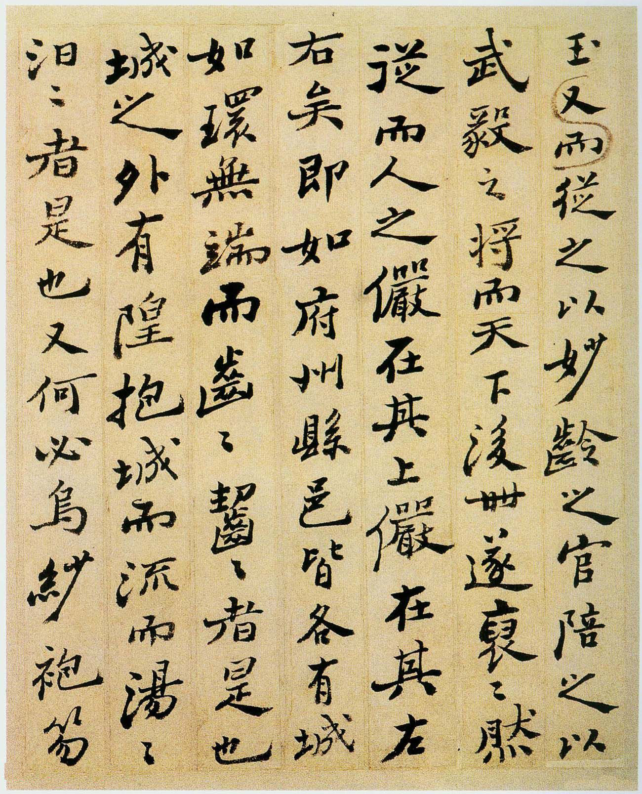 郑板桥行书欣赏《重修城隍庙碑记》