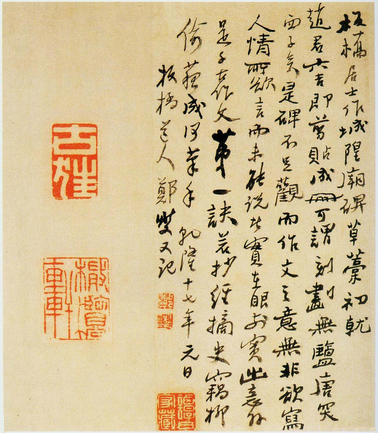 郑板桥行书欣赏《重修城隍庙碑记》