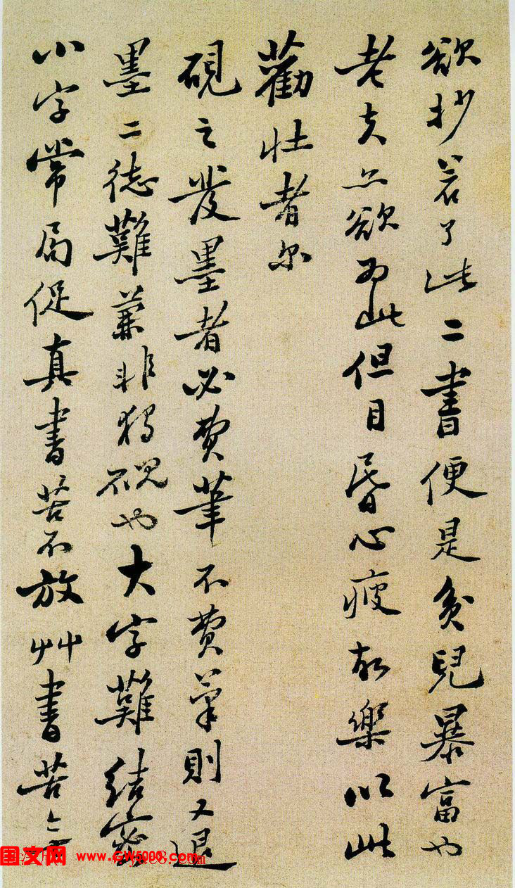 郑板桥行书坡公小品册