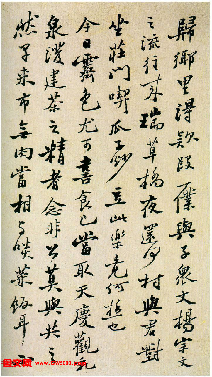 郑板桥行书坡公小品册