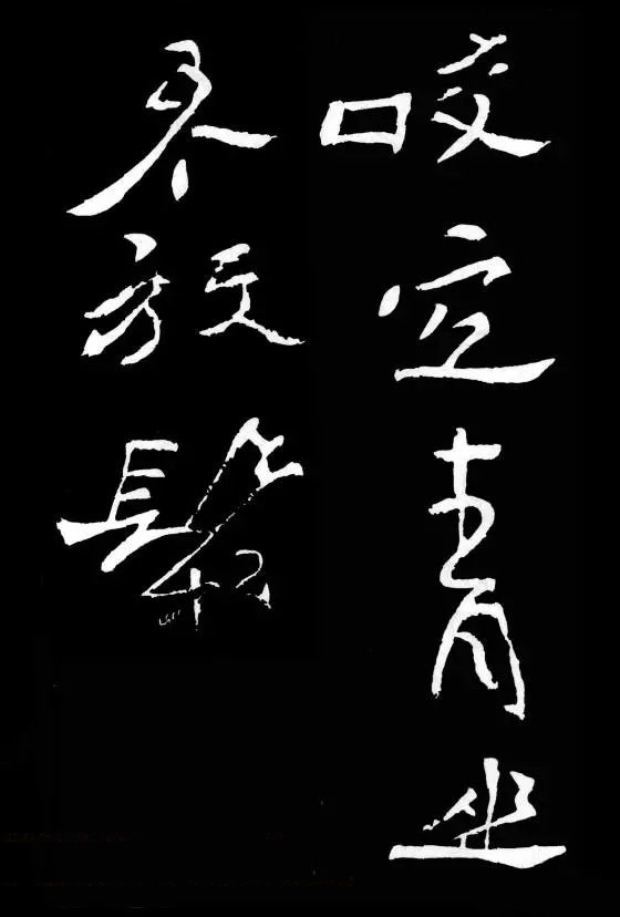 郑板桥的六分半书《竹石四屏题记》