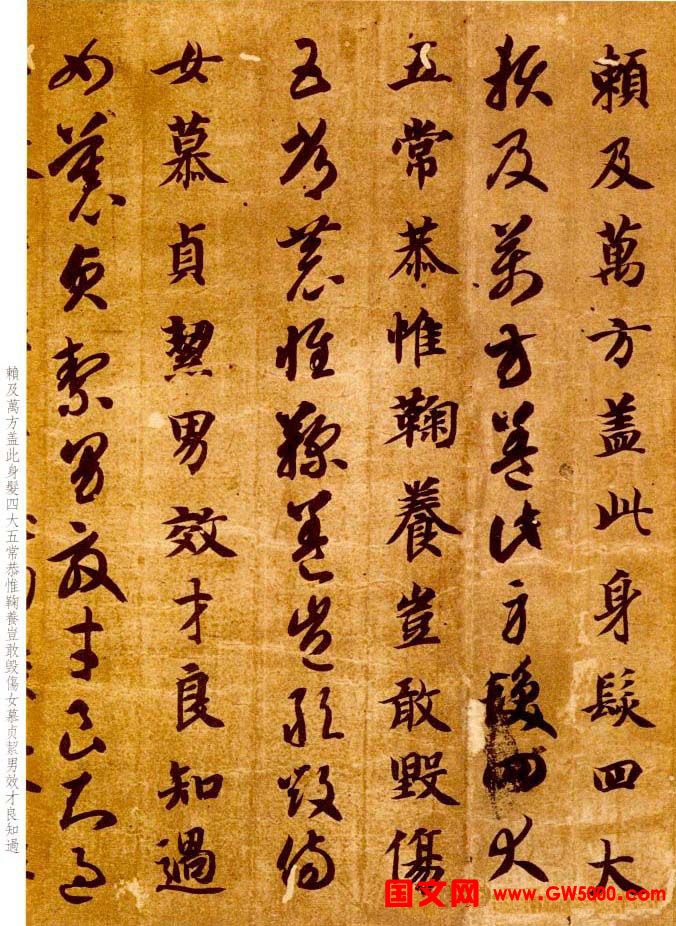 智永书法墨迹《真草千字文》附跋