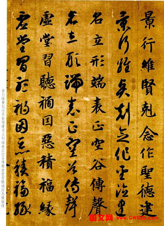 智永书法墨迹《真草千字文》附跋
