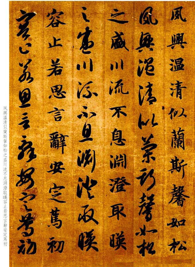 智永书法墨迹《真草千字文》附跋