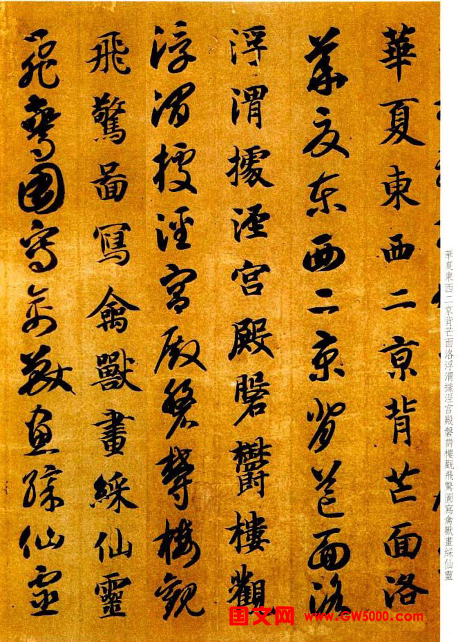 智永书法墨迹《真草千字文》附跋