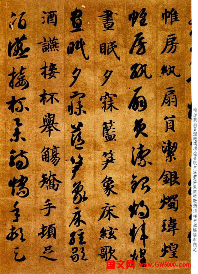 智永书法墨迹《真草千字文》附跋