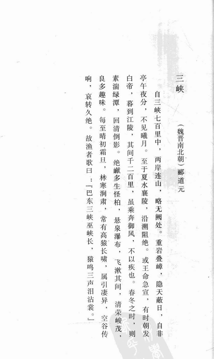 行书字帖欣赏《智永千字文集字古文》
