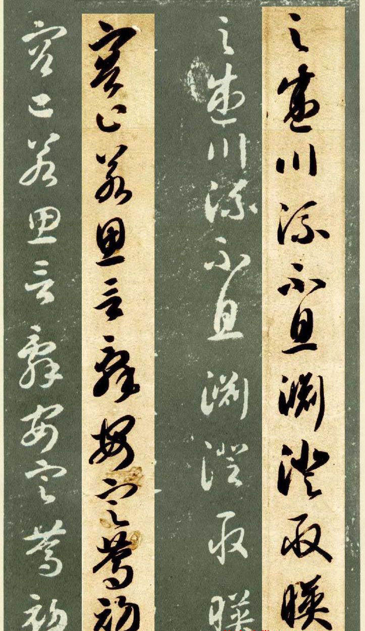 隋僧智永草书字帖欣赏《千字文帖拓对照》