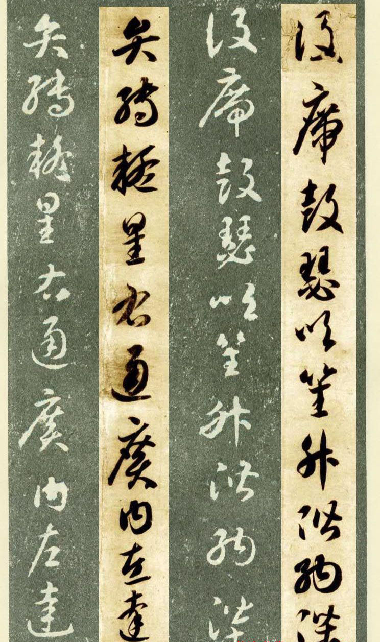 隋僧智永草书字帖欣赏《千字文帖拓对照》