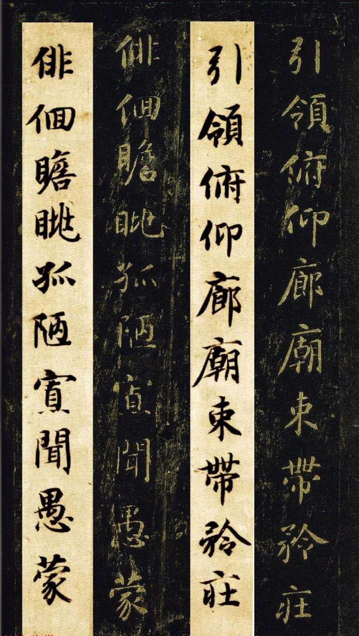 王羲之七世孙智永楷书字帖《千字文帖拓对照》